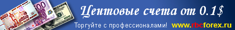 www.rbcforex.ru