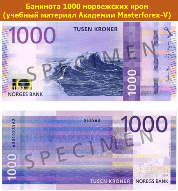 10 Kroner NORWAY 1981 P.36c 500789 Banknotes