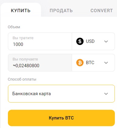 Обмен криптовалюты на бирже Cryptology