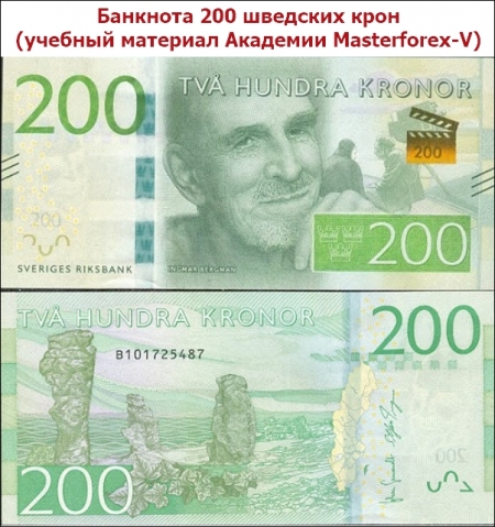 Банкнота 200 крон