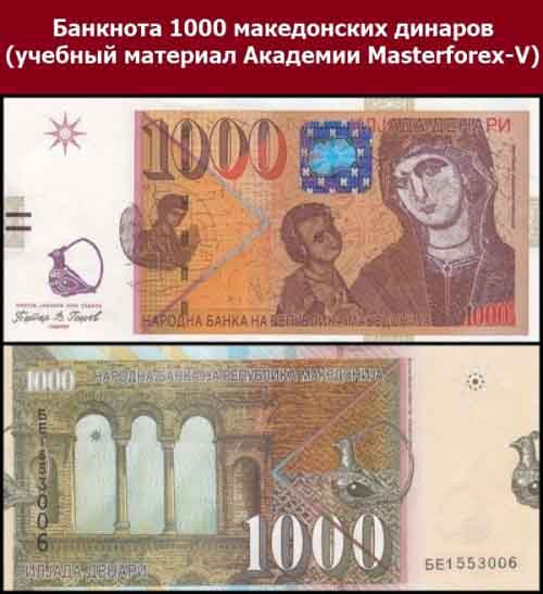 Купюра 1000 динаров