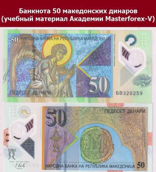 Банкнота 50 динаров