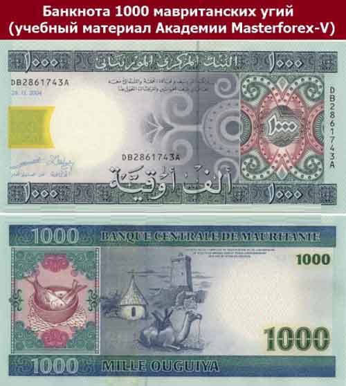 Банкнота в 1000 угий