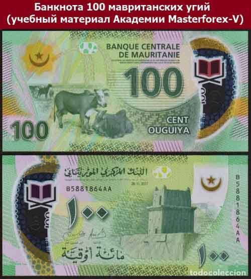 Банкнота в 100 угий