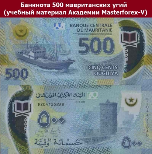 Банкнота в 500 угий