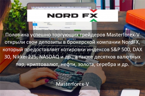 Masterforex о NordFX